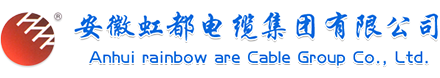 氟塑料絕緣和護(hù)套耐高溫電纜-安徽虹都電纜集團(tuán)